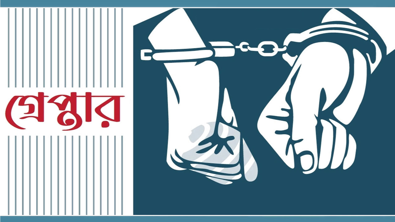 arrest-20250511174333